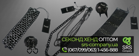 Секонд-хенд огляд, розпакування: Біжутерія СТОК